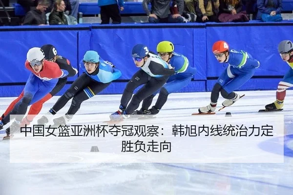 zhong-guo-nv-lan-ya-zhou-bei-duo-guan-guan-cha-han-xu-nei-xian-tong-zhi-li-ding-sheng-fu-zou-xiang-3-986.jpg